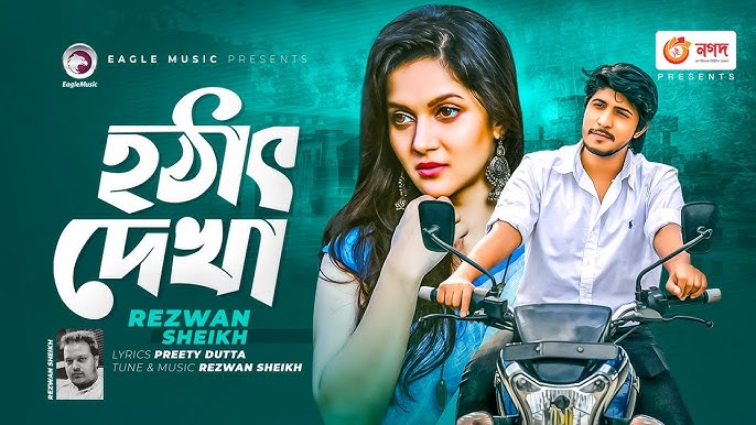 বাংলা ডেমো টেক্সট