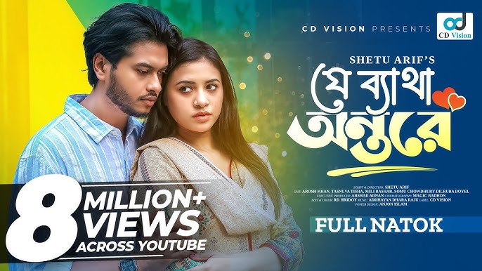 আমরা বাংলায়